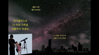 탄소중립을 위한 생활 속 3+1 절전, 온실가스 감축