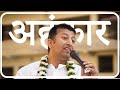 अहंकार को कैसे नष्ट करें ? / EKADASHI CLASS /  HG APARIMAY SHYAM DAS