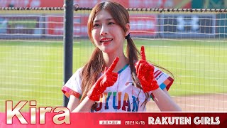 Rakuten Girls #19 Kira - 循環永續趴 (含中場舞) #樂天桃猿啦啦隊 #20230416