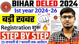 Bihar D.el.ed First Year Registration date Out 2024-26 | Bihar Deled Registration Form kaise bhare?