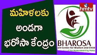 Special Report on She Team Bharosa Kendram over Ensuring The Safety Of Women In Hyderabad  | hmtv