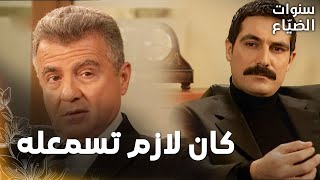 مسلسل سنوات الضياع | مقطع من الحلقة 23 |  Ihlamurlar Altında | يحيى يطلب رأي كمال بخصوص موضوع صالح