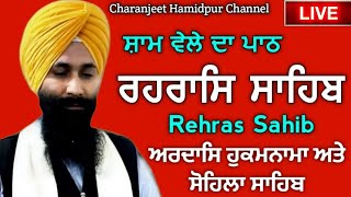 Rehras Sahib / ਰਹਰਾਸਿ ਸਾਹਿਬ । रहिरास । full live rehras path । ਰਹਿਰਾਸ। charanjeet Hamidpur Channel