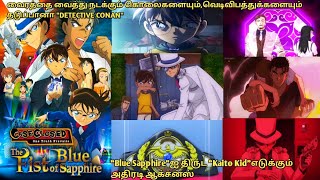 💎(2019) Detective Conan And The Fist Of Blue Sapphire Movie Tamil Explanation| Conan |RajuranjuVoice