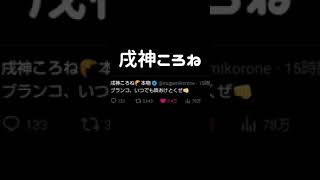 あくたん…ありがとう。そしてこれからも推し続けるから。#湊あくあ #星街すいせい #常闇トワ #ホロライブ #hololive #卒業 #引退 #startend #湊あくあ卒業