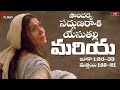 evening devotion స్త్రీలలో ఆశీర్వదింపబడిన మరియ 20 అద్బుతమైన కారణాలు dr. noah