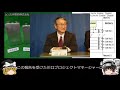 【ゆっくり解説】地球に帰還する準備開始！　探査機はやぶさの歴史解説 その17