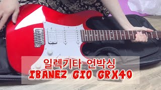 오늘부터 1일. 일렉기타 언박싱. Ibanez GIO GRX40