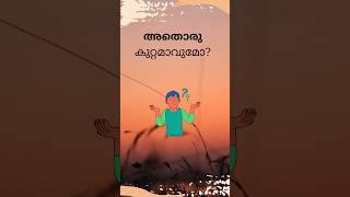 കാതിൽ ഒരു ചോദ്യം | Kerala | മലയാളം | #shorts