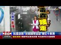 賊星該敗 拒絕攔檢逃竄嫌犯卡車陣