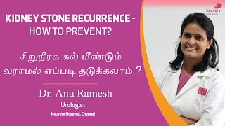 Kidney stones recurrence – How to prevent it?