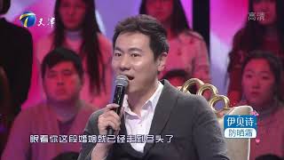 男嘉宾对妻子太抠门，瞿玮一针见血趁早分手丨爱情保卫战