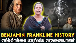 Benjamin Frankline History | சரித்திரத்தை மாற்றிய சாதனையாளர்| Yogam Wow