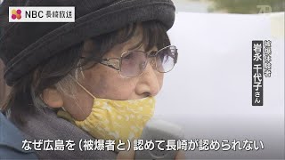 「広島と同様の救済を」長崎の被爆体験者らが市民に支援求めるビラ配布