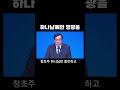 설교 예배 명언 성경 자기계발 동기부댜 인생조언 지혜 신앙멘토링 신앙성장 신앙생활 주일설교 진해 남부교회 박화열목사