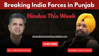 In Punjab - Problem and Solutions | Dr. Omendra Ratnu with Ramnik Singh Mann | Dharmansh Foundation