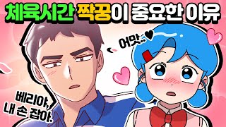 [체리툰] 시켜줘, 남체리 명예 소방관👨‍🚒 설레는 꽃미남 모음집