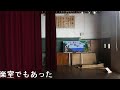 旧鎌掛小学校