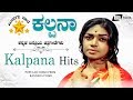 Kalpana Hits Minugu Thare | Video Songs From Kannada Films