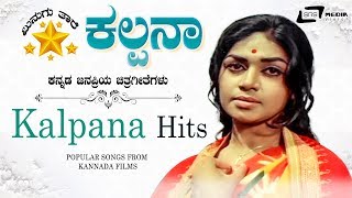 Kalpana Hits Minugu Thare | Video Songs From Kannada Films