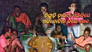 ସନ୍ଧ୍ୟାରେ ଜମିଲା ଭୋଜିର ମାହୋଲ..କାଳିଆ ନନା special ଚିଙ୍ଗୁଡ଼ି ଡାଲମା..ନାତିଆ କଲା ଅଜାକୁ kiss💋😘..prawn dalma.