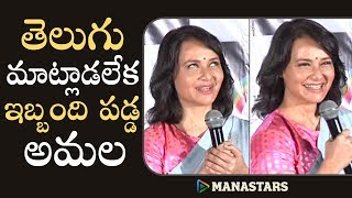 Actress Amala Speech @ Trailer Launch Of Zee5's High Priestess | Manastars