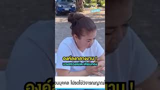 ห้ามพลาด ! ขอโชคต้นตะเคียนทองโบราณ อายุกว่า 500 ปี จ.พะเยา | เช้านี้ที่หมอชิต