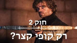 השיעור השלישי לקראת הסדנא לייב ב7/1 בשעה 21:00 בדיוק