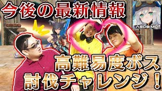 【Live】トーラム｜最新アップデート情報＆1年越しのリベンジ！？高難易度ボスバトル！ [Toram Online] #447