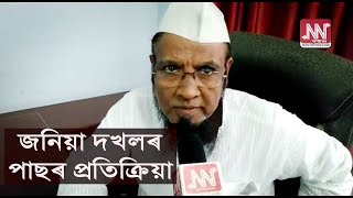 জনিয়াত জিকিয়েই কংগ্ৰেছক সমালোচনা এ আই য়ু ডি এফ বিধায়কৰ