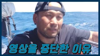 요트로 세계일주하던 한국 유튜버가 어느 날 사라졌다