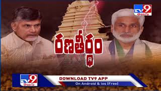 నేను జగన్ కి సవాల్ చేస్తే విజయసాయిరెడ్డి స్పందించడమేంటి..? - Nara Lokesh - TV9