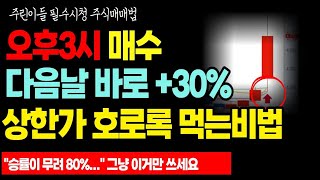 회사 퇴직후, 월 5천 벌고 있는 10분봉의 비밀공개! 쓸데없는 매매법 다 버리세요