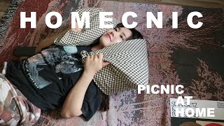 HOMECNIC 홈크닉이라 쓰고 집콕이라 읽는다🍹집에서 즐기는 나만의 피크닉🏡