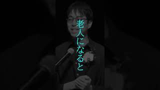 成田悠輔の名言・格言『人間の本質』 #shorts #名言 #成田悠輔 #格言