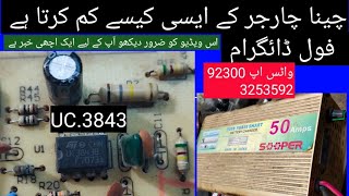 uc3843.how it works i چینا چارجر کے ایسی کیسے کام کرتا ہے