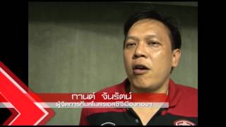 MTUTD.TV บทสัมภาษณ์หลังเกมBG