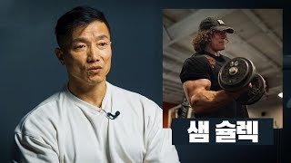 운동 리액션 l 22살 대학생 샘 슐렉 : 