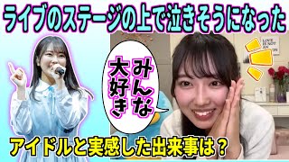 ファンに感謝する清水理央｜日向坂46