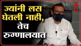 Rajesh Tope : ज्यांनी एकही Covid vaccine घेतली नाही, तेच रुग्णालयात अॅडमिट : राजेश टोपे