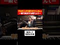 喉締め声改善！声のつまりは肩を回して治しましょう！🎤 shorts