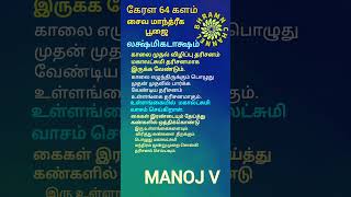 உடல், வீடு, தொழில் சுற்றி ஒரு பாதுகாப்பு வளையம்#astrology #horoscope #tamil #astrologytips