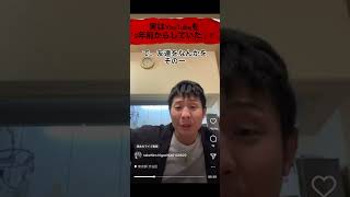 樋口武大は昔からYouTubeをやっていた！？　インスタライブ