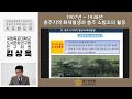 충주학 연구 vol.3 1907년~1938년 충주지역 화재발생과 충주 소방조의 활동 _ 김상욱 국립목포대학교 도서문화연구원 연구위원