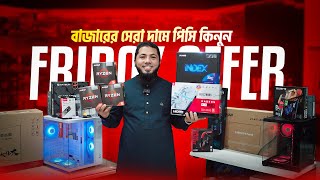 ধামাকা ফ্রাইডে অফারে সেরা দামে গেমিং পিসি🔥Friday Special PC Build 2026 । One Stop Solution
