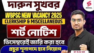 WBPSC New Recruitment Short Notice 2025 | PSC New Vacancy | PSC Clerkship Vacancy 2025 | Riju Sir