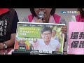 【全程影音】國民黨召開「拒絕瘦肉精豬肉，捍衛全民健康」記者會【中天焦點新聞】｜2020.08.31