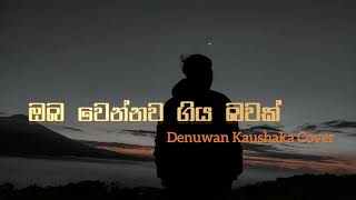 Oba Wenwa Giya Bawak ( ඔබ වෙන්ව ගිය බවක් ) Denuwan Kaushaka Cover 💙🥺🌸