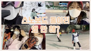 Winter daily life in Pyeongchang at the snowboard club of Korean college students