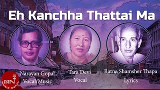Eh Kancha Thattaima | Narayan Gopal | Tara Devi | Ratna Shumsher Thapa